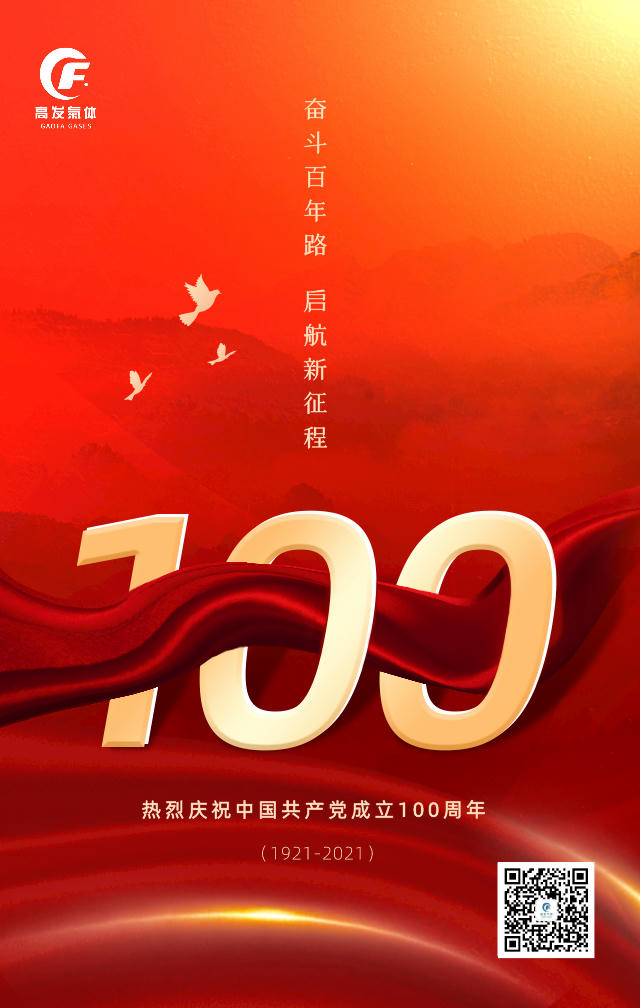 中共100周年慶-02.jpg